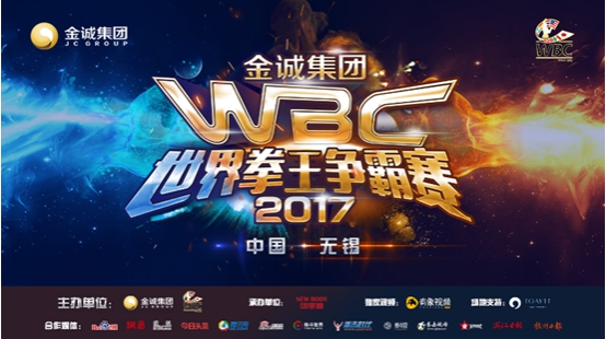 WBC世界拳王争霸赛将开战 泰森与霍利菲尔德出席